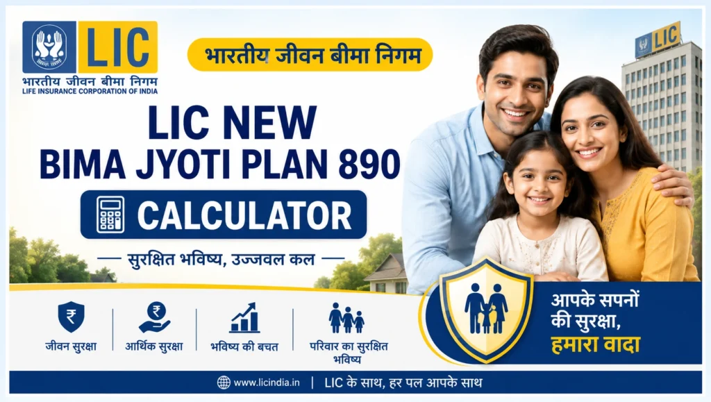 LIC New Bima Jyoti Plan 890